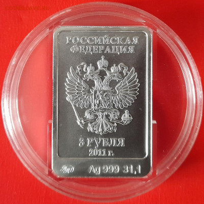 2011 – 3 руб. – ММД – "Сочи. Леопард" – до 22:00, 02.03.24 - 2011-1