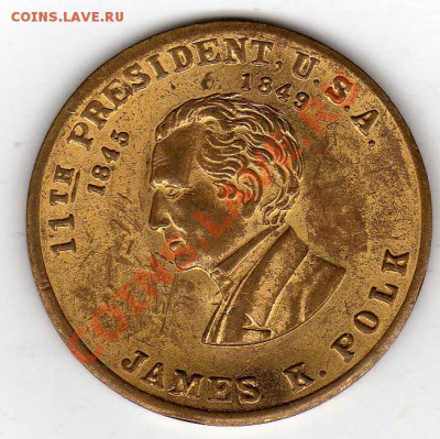 США Президент Дж.К.Полк до 16.01.12 в 22.00мск (1294) - img008