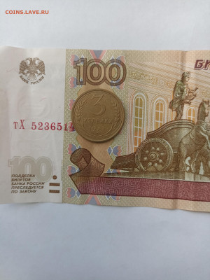 3 копейки 1932 - IMG_20240225_142336