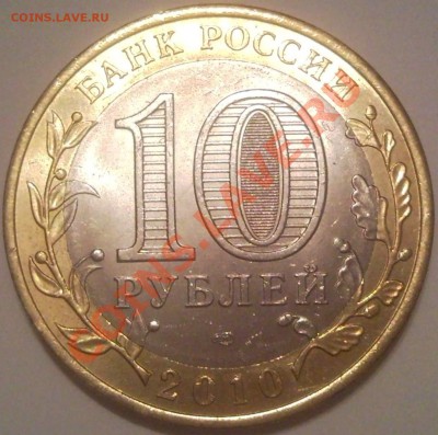 10р 2010г ЯНАО  до13.01.12.  короткий - ЯНАО_2