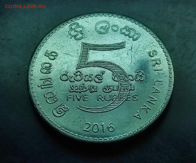 Шри-Ланка 5 рупий 2016 до 1.03.2024 - IMG_20240223_165513
