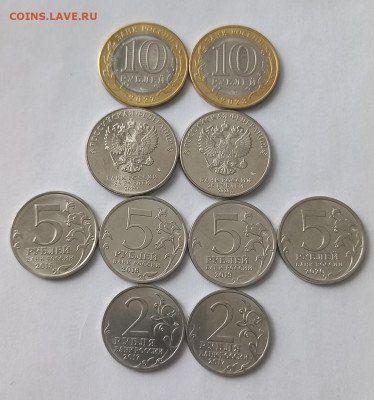 10монет: 2р, 5р, 10р, 25 р. Рыльск, Рыбинск, РИО, РГО, Медик - 5