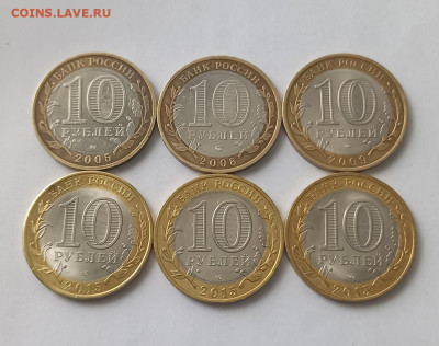 6 монет 10 руб БИМ: Никто не забыт, Смоленск, Еврейская - 3