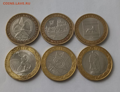 6 монет 10 руб БИМ: Никто не забыт, Смоленск, Еврейская - 4