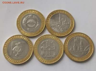5шт Бим: КЧР, Рыбинск, Рыльск, Омская, Хабаровский - 2