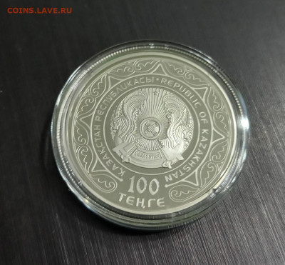 100 тенге 30 лет дипломат отношениям Казахстана и России МИД - 5