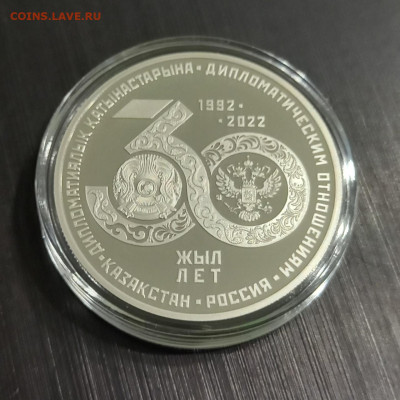 100 тенге 30 лет дипломат отношениям Казахстана и России МИД - 4