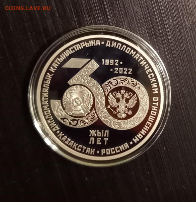 100 тенге 30 лет дипломат отношениям Казахстана и России МИД - 2