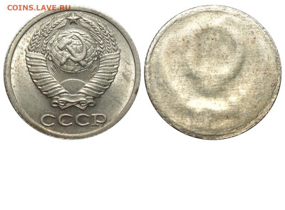 5 копеек 1936 без аверса - 10 копеек 1980 - - односторонняя