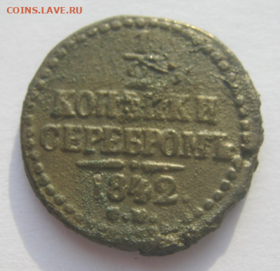 4 КОПЕЙКИ СЕРЕБРОМ. - т4.PNG