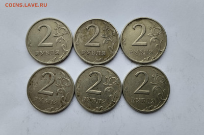 2 рубля 1999 сп 6 шт. до 28.02.2024 г. в 22.00 МСК - 2 руб 1999 сп  (1)