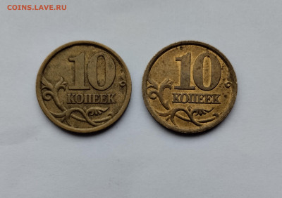 10 копеек 2003 сп шт.2.12А, шт.2.11А (по Ю.К). До 28.02.2024 - 2003 10 к разновид (1)