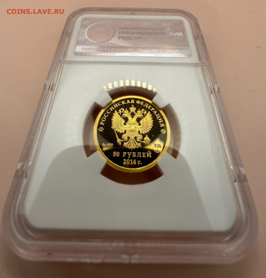 50 рублей 2014 Фигруное катание. PF 68 ННР. Короткий. 26.02. - image-25-02-24-04-44-3