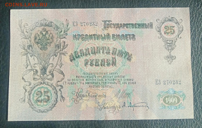 25₽ 1909 до 2.03 22.00 - IMG_20240225_132653