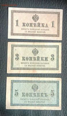 1,3,5 копеек 1915 до 2.03 22.00 - IMG_20240225_132611