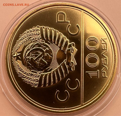 100 рублей 1978  АЦ Лот № 1 Короткий 26.02.2024 - image-25-02-24-04-52-6