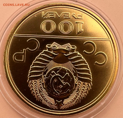 100 рублей 1978  АЦ Лот № 1 Короткий 26.02.2024 - image-25-02-24-04-52-5