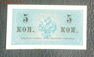 5 копеек 1915 отличные до 2.03 22.00 - IMG_20240225_132415