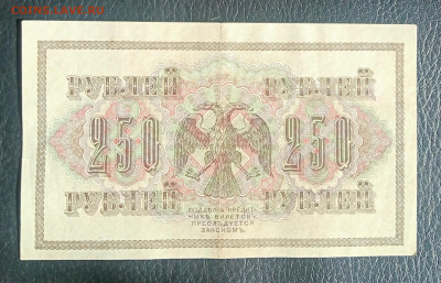 250₽ 1917 до 2.03 22.00 - IMG_20240225_132335