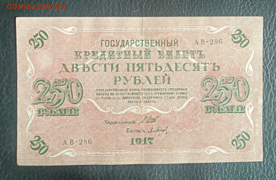 250₽ 1917 до 2.03 22.00 - IMG_20240225_132353
