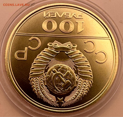 100 рублей 1978 АЦ Лот № 2 Короткий 26.02.2024 - image-25-02-24-04-53-6