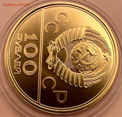 100 рублей 1978 АЦ Лот № 2 Короткий 26.02.2024 - image-25-02-24-04-53-5