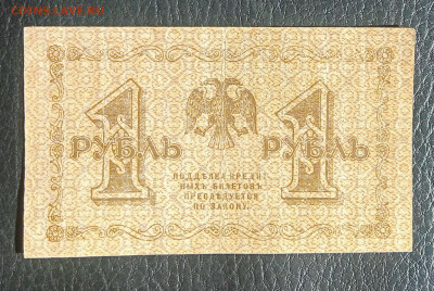 1₽ 1918 до 2.03 22.00 - IMG_20240225_132208