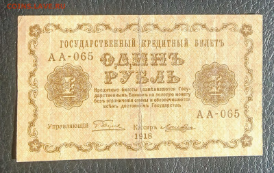 1₽ 1918 до 2.03 22.00 - IMG_20240225_132232