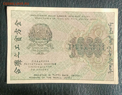 1000₽ 1919 до 2.03 22.00 - IMG_20240225_132115