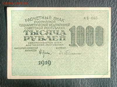 1000₽ 1919 до 2.03 22.00 - IMG_20240225_132148