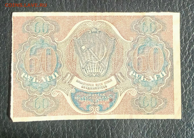 60₽ 1919 до 2.03 22.00 - IMG_20240225_131949