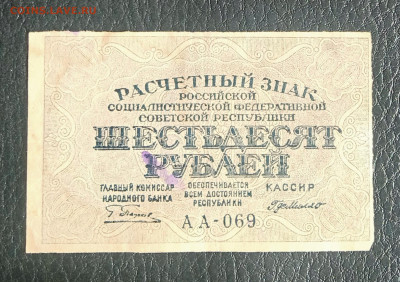 60₽ 1919 до 2.03 22.00 - IMG_20240225_132010