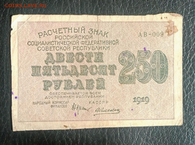 250₽ 1919 до 2.03 22.00 - IMG_20240225_131921
