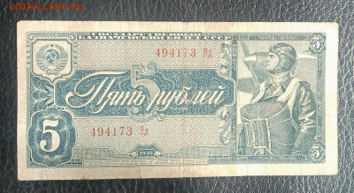 5₽ 1938 до 2.03 22.00 - IMG_20240225_131703