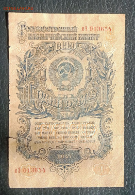 1₽ 1947 до 2.03 22.00 - IMG_20240225_131626