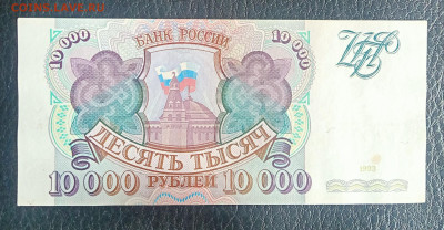10000₽ 1993 до 2.03 22.00 - IMG_20240225_131224