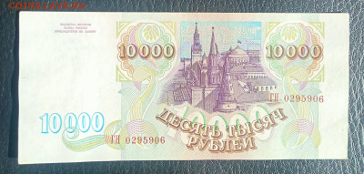 10000₽ 1993 до 2.03 22.00 - IMG_20240225_131244