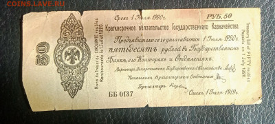 50₽ 1919 обязательство Омск до 2.03 22.00 - IMG_20240225_131112