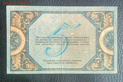 5₽ 1918 Ростов до 2.03 22.00 - IMG_20240225_130851
