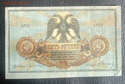 5₽ 1918 Ростов до 2.03 22.00 - IMG_20240225_130927