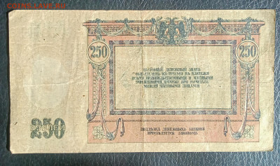 250₽ 1918 Ростов до 2.03 22.00 - IMG_20240225_130704