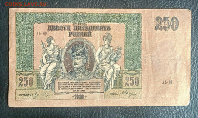 250₽ 1918 Ростов до 2.03 22.00 - IMG_20240225_130803