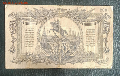 200₽ 1919 ГКВС до 2.03 22.00 - IMG_20240225_130531