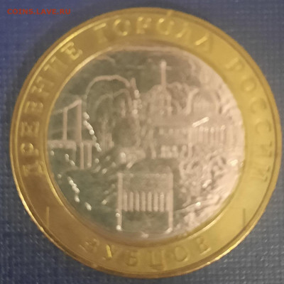 10 РУБЛЕЙ ЗУБЦОВ РЕВЕРС РЕВЕРС - 20240225_194308