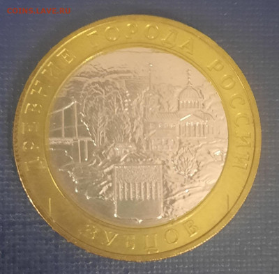 10 РУБЛЕЙ ЗУБЦОВ РЕВЕРС РЕВЕРС - 20240225_194320