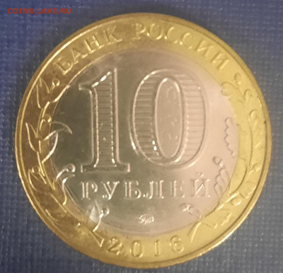 10 РУБЛЕЙ БИМЕТАЛЛ АВЕРС АВЕРС - 20240225_195437