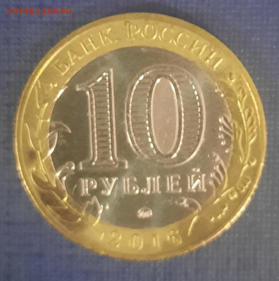 10 РУБЛЕЙ БИМЕТАЛЛ АВЕРС АВЕРС - 20240225_195426