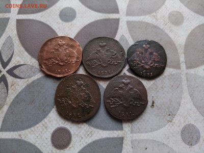 1 копейка 1831 СМ, 5 штук до 29.02.2024 - 5мас (4)