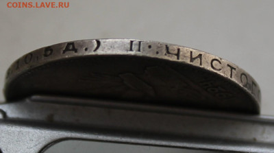 50 копеек 1924 год ПЛ БРАК НА ГУРТЕ. БЕЗ БУКВЫ Л. - IMG_4904.JPG