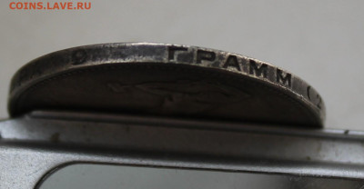 50 копеек 1924 год ПЛ БРАК НА ГУРТЕ. БЕЗ БУКВЫ Л. - IMG_4901.JPG